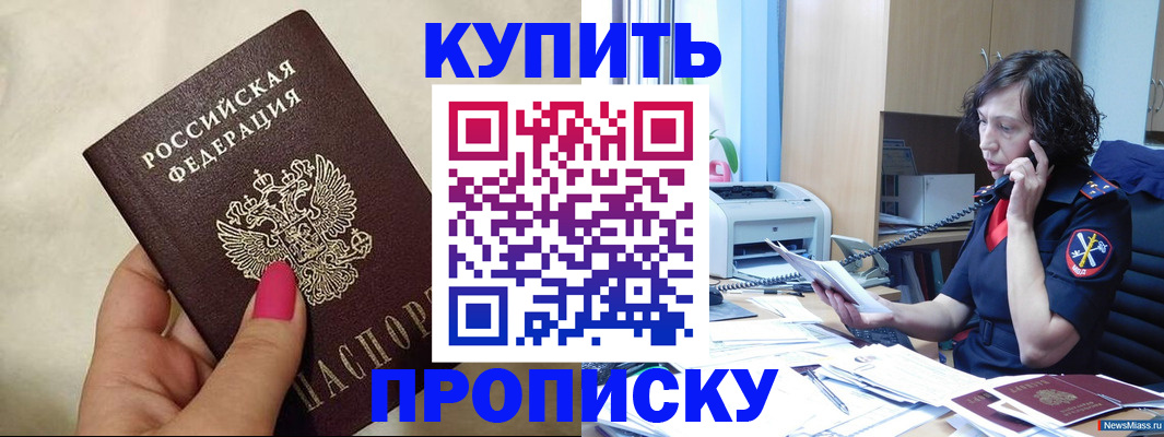 прописка поиск в Ханты-Мансийске