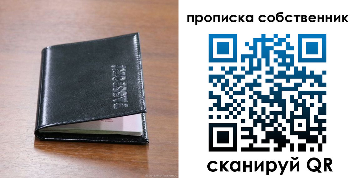 временная регистрация для всех в Ханты-Мансийске