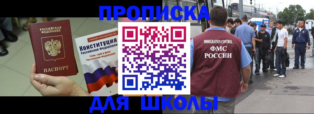 прописка для кредита в Ханты-Мансийске