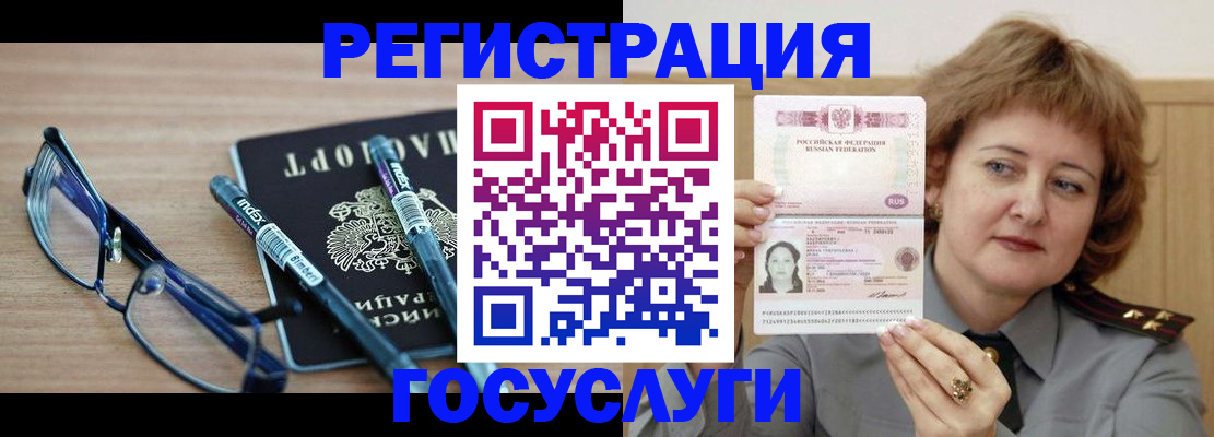 прописка для военкомата в Ханты-Мансийске