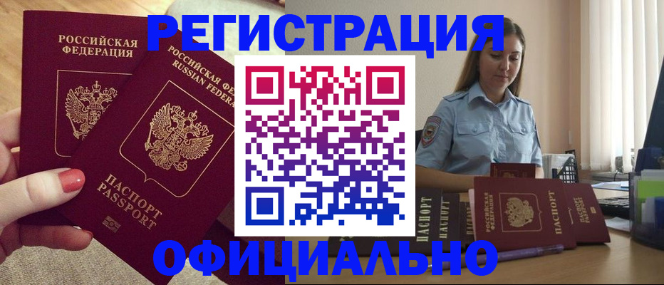 временная регистрация собственник в Ханты-Мансийске