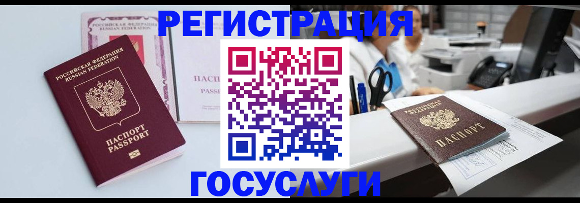 временная регистрация для всех в Ханты-Мансийске