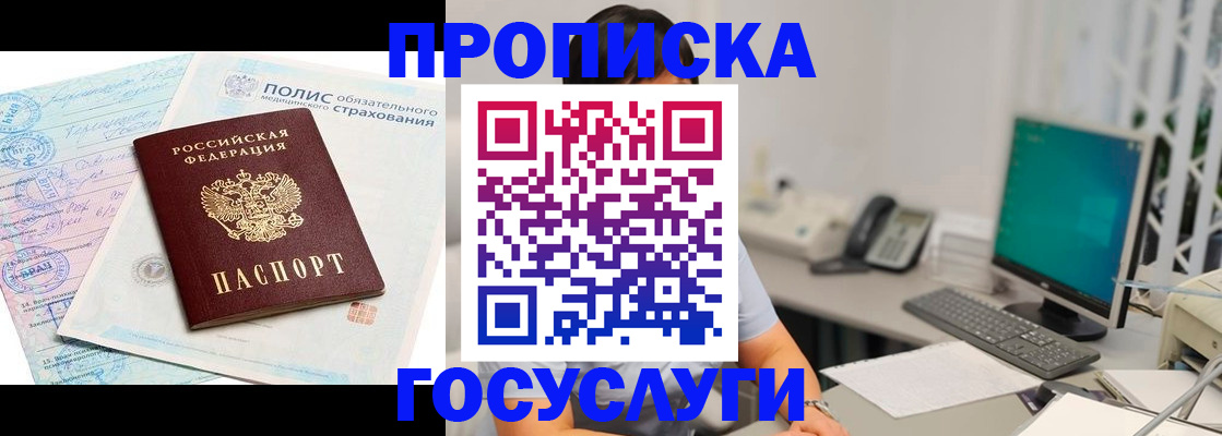 временная регистрация недорого в Ханты-Мансийске