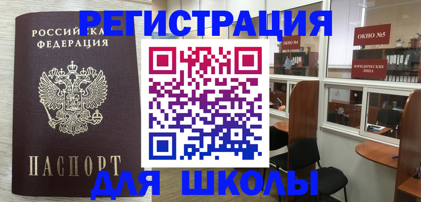 временная регистрация купить в Ханты-Мансийске