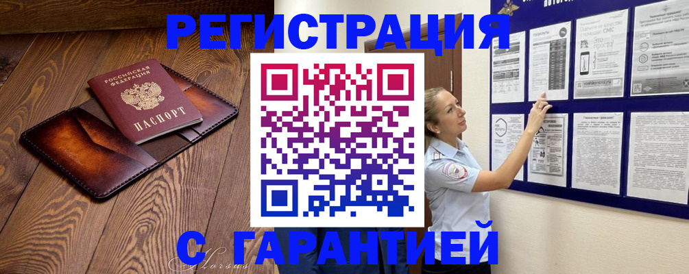 временная регистрация адрес в Ханты-Мансийске