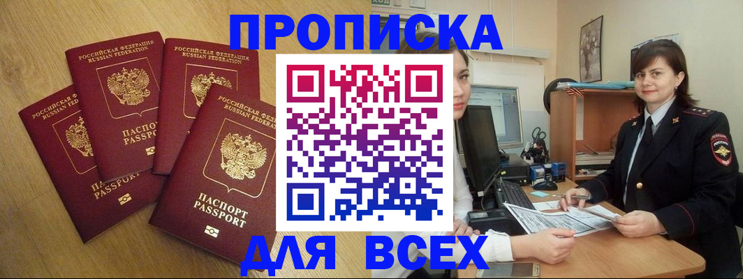 прописка ребенка в Ханты-Мансийске